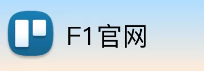 F1官网 Logo
